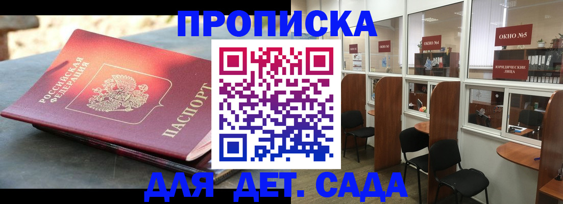 временная регистрация адрес в Ковылкино