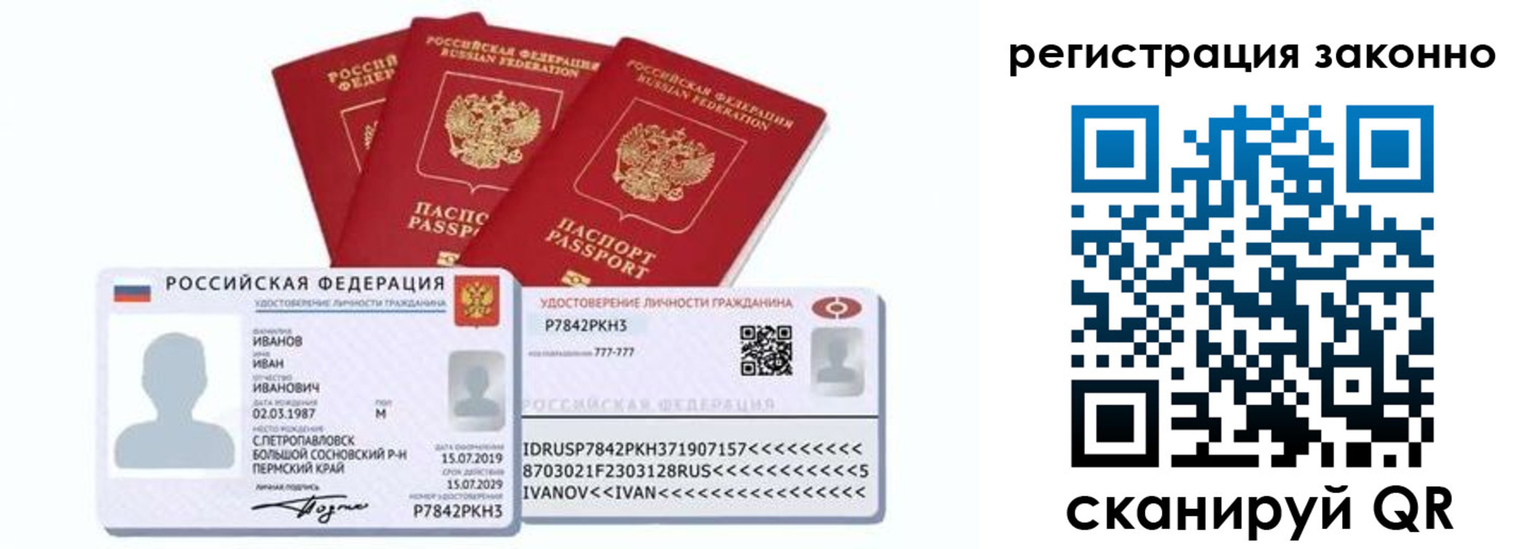 прописка иностранных граждан в Ковылкино