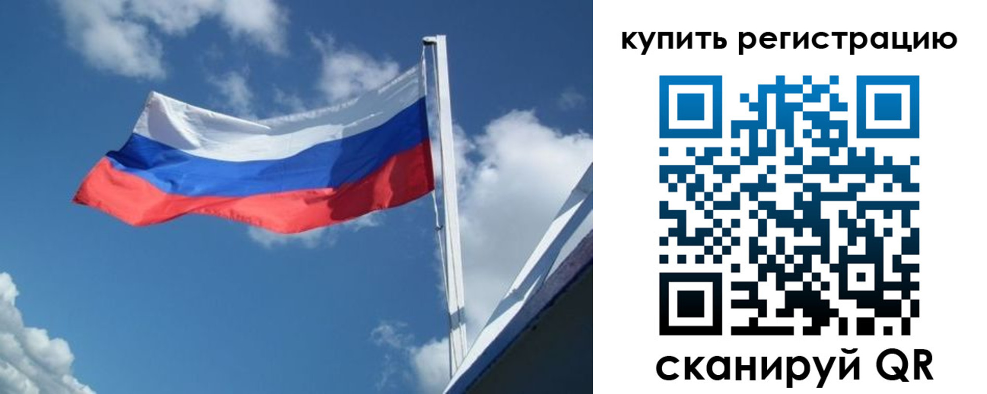 прописка от собственника в Ковылкино
