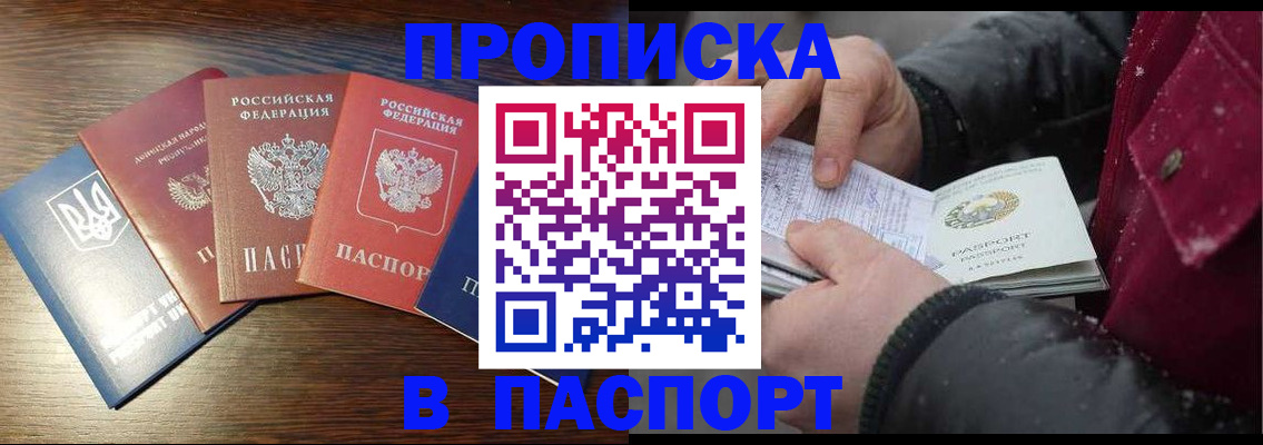 временная регистрация в Ковылкино