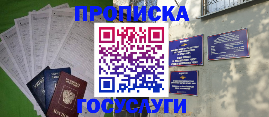 временная регистрация 2025 в Ковылкино