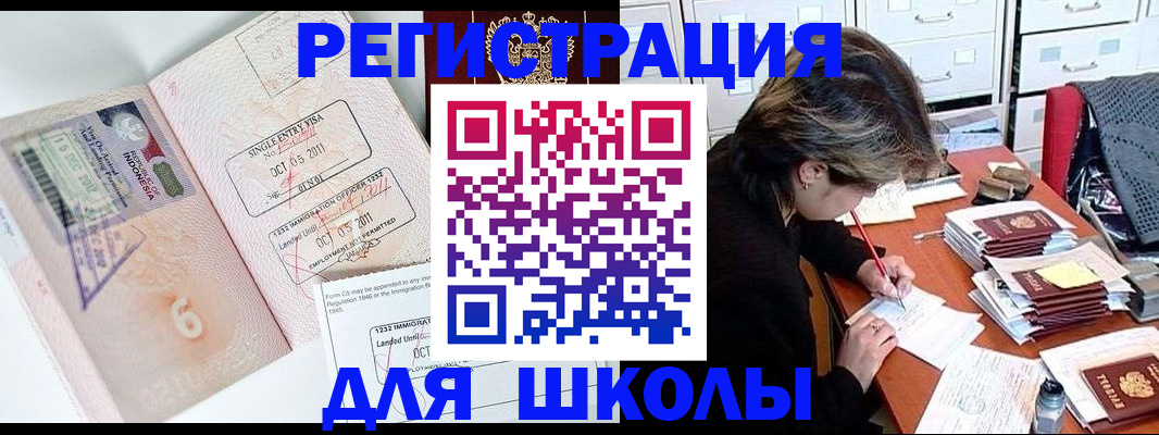 прописка штамп в Ковылкино